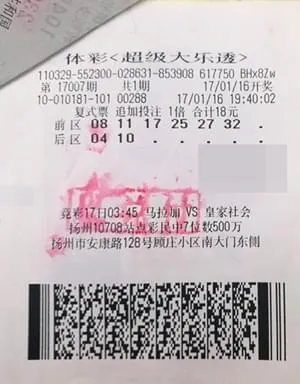 大乐透二等奖26万.jpg