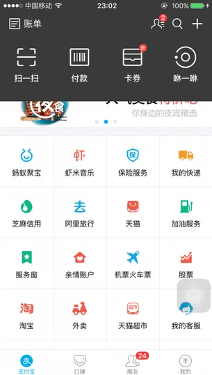 免费活动：手机支付宝app 全民饿运会送8-66元抵价券 可饿了么下外卖