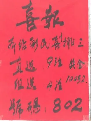 彩市新闻：跟着美女销售员中奖 湖北彩民排队来站点兑奖