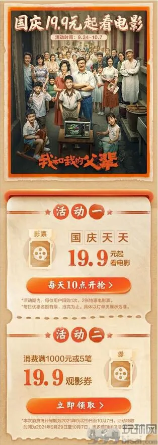 掌上生活