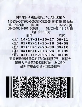 三张1000万彩票出票时间只差几秒 却非一人独中