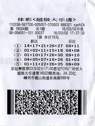 三张1000万彩票出票时间只差几秒 却非一人独中