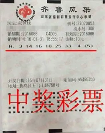 奶爸发力 花费小钱图乐趣中得5注双色球大奖