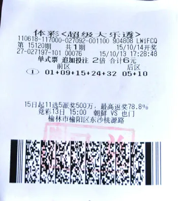 公务员月薪4千中巨奖1691万 奖金资助大学生(图)
