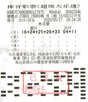 河南信阳6102万元得主领奖:三天三夜没睡着觉