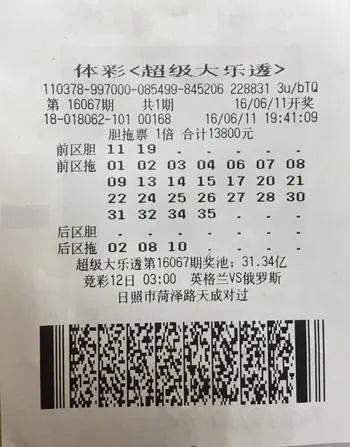 规划好奖金用途后才来兑奖 技术彩民喜领739万