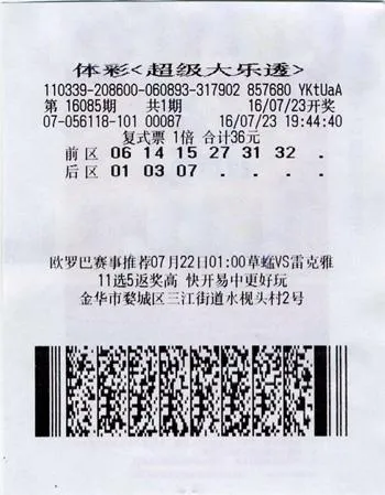 母亲6+3复式擒535万大奖 奖金帮儿子偿还债务