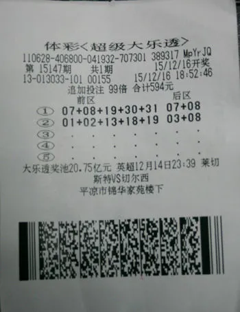 男子恐怖投注险中8亿 生日号组合中100倍二等奖