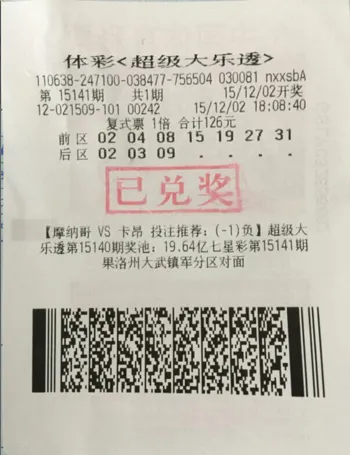 打工仔中1049万饱受煎熬 彩票藏遍全家各处(图)