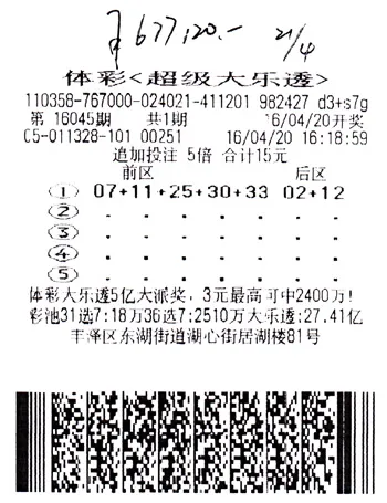 彩民换种玩法来灵感 竞彩全黑却换来大乐透67万
