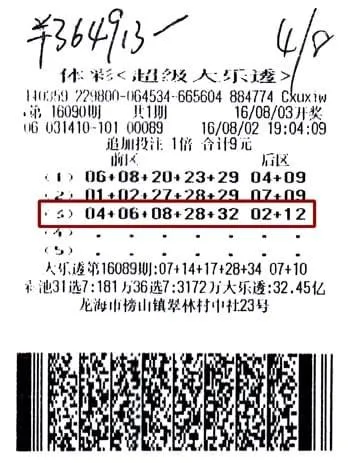 司机为避雨进彩票站结缘大乐透 守号一年中36万