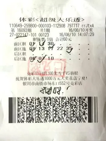 小伙中818万9天后才领奖 坦言