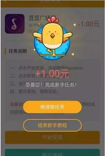 免费活动：豆豆趣玩 不投资赚10元 投资赚36元左右 提现秒到