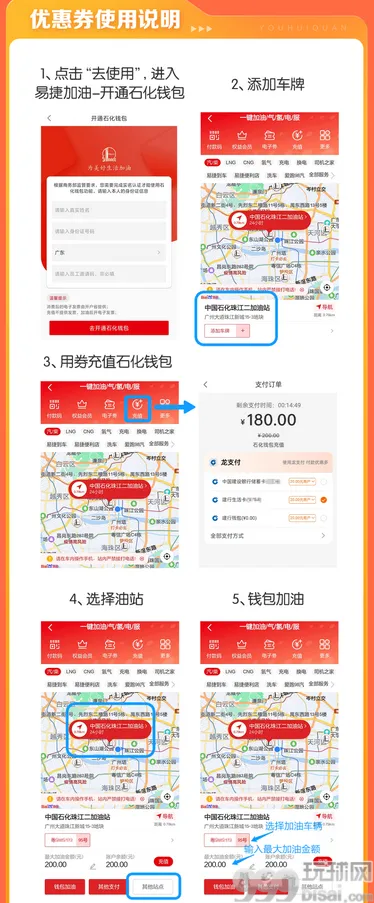建行生活APP 周五会员日 领取中石化充值加油券