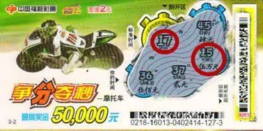 打工仔半月连中俩头奖 称彩票是精神层次的梦想
