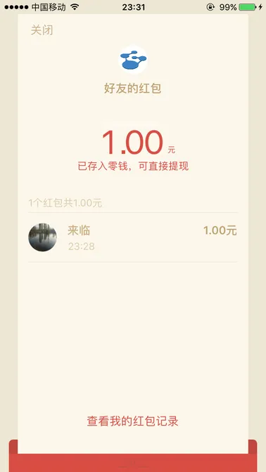 微信 三星电子 惊喜万圣节 抽奖赢取微信红包