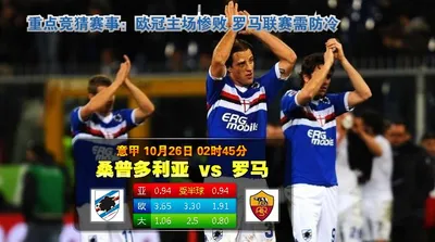 玩球小报：对于BC，你会尝试着改变吗？