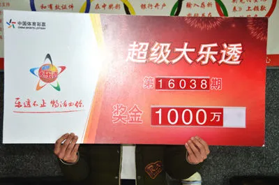 彩友第三次购彩即中1000万元 欲回家领证结婚