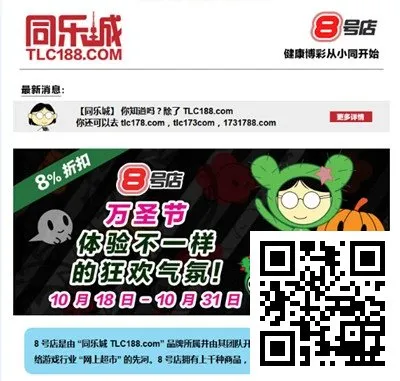 【同乐城】体验不一样的狂欢气氛！尽在“8号店”！
