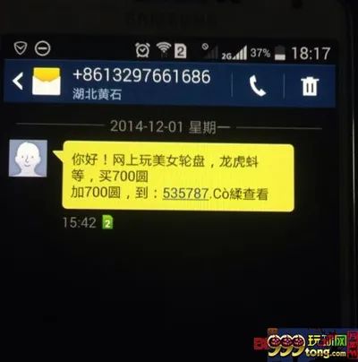 玩家话题：提醒大家不要轻信手机收到的存送优惠，不然结果和我一样 