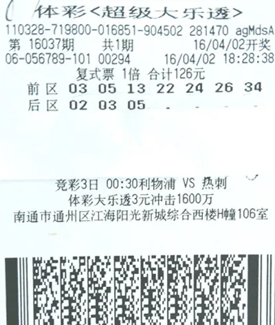 彩民另类选号中1047万 自曝去年刚中二等奖(图)