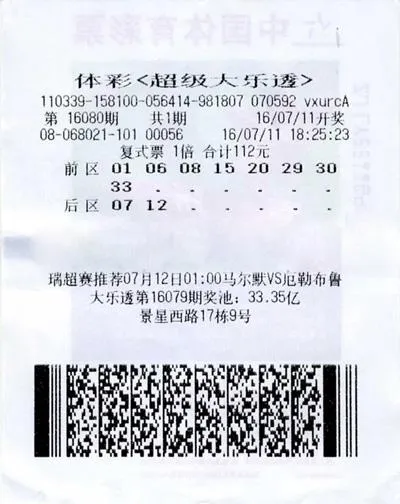 大乐透4位幸运儿百变擒奖 中奖背后都有故事