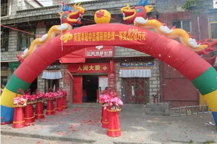 中出双色球一等奖828万元的54010098号福彩投注站