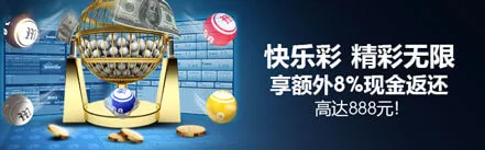 ❤明陞M88❤人人有奖！！老会员8%回馈金；新会员额外返水！