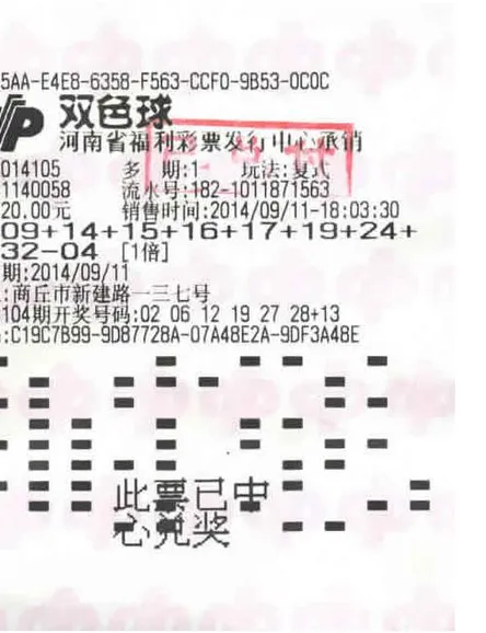 国内彩市：生意人迷恋彩票 巧删号码幸运中得915万(图)