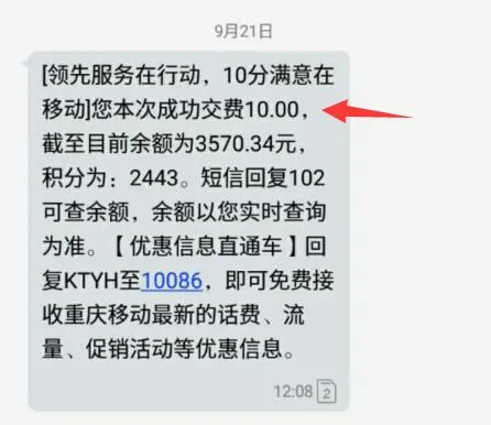 娱乐贴士：网易有钱APP送10元话费，投资1000再送30红包
