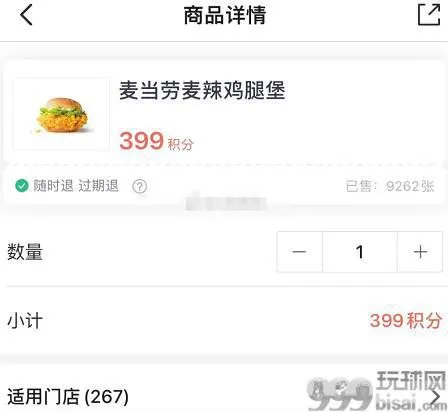 掌上生活