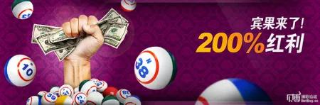 6.27-2014宾果200%红利.jpg 【188BET金宝博】200%宾果红利~就等着你来拿~!!