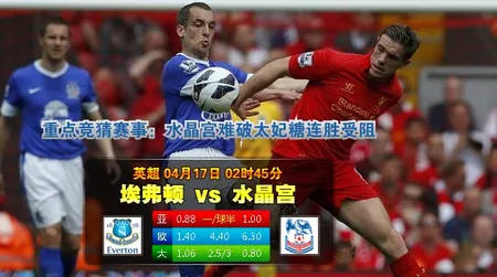 4月16日 英超 阿森纳vs西汉姆联 天际亚洲推荐 