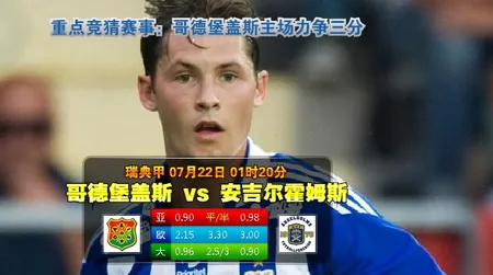 博彩普法：马鞍山破获网络赌球案28人被捉 冻结资金200余万元