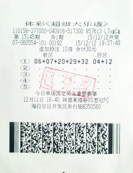 改错一号1.6亿变230万 蒙古汉子无丝毫悔感