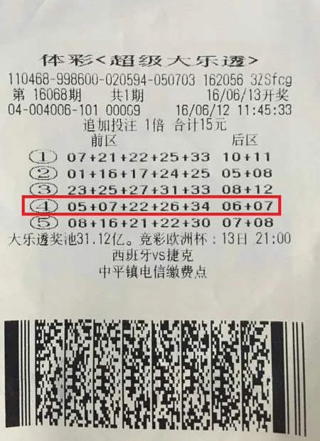 老彩民守号一个月喜中16.81万 笑称奖金太少
