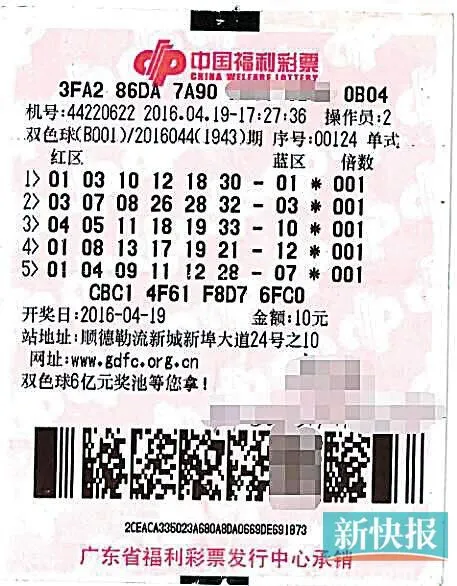 842万中奖票险被丢弃 得主淡定:丢了就当没买过