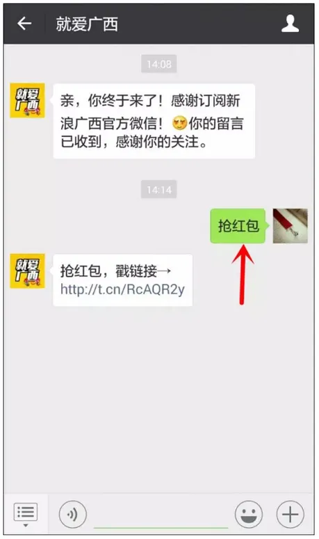 就爱广西 摇一摇抢微信现金红包