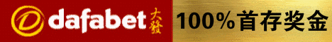 【大发体育】亚冠“新”赛季，大发赠“重”金888元
