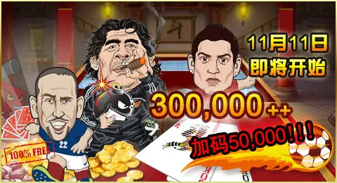 立即博～今晚免费特别赛 免?2700元 名额有限 先抢先赢！！
