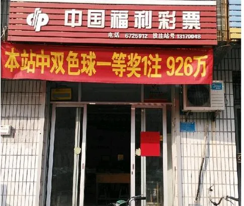 彩市资讯：农村男子领走926万巨奖:是真的 别疑神疑鬼