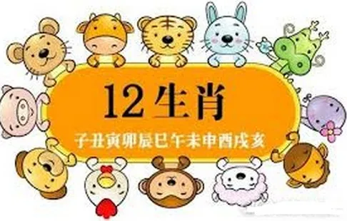 号外：【Vwin德赢】乐透小教室：12生肖玩法v(￣?￣)y YA~
