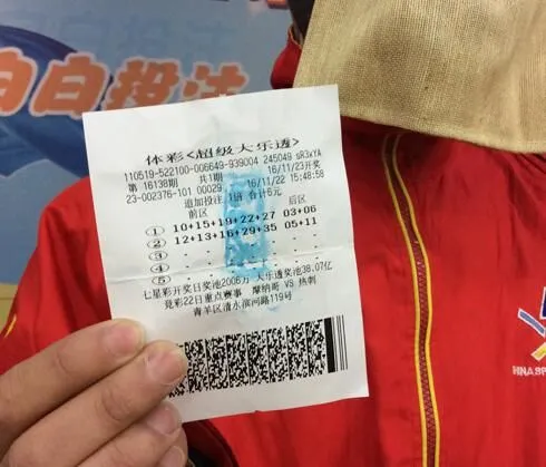 展示中奖彩票