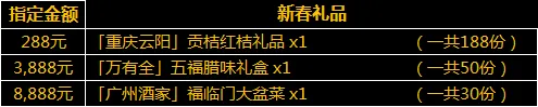 【八大胜】２０１６金猴献礼！春节礼品等您来领取！