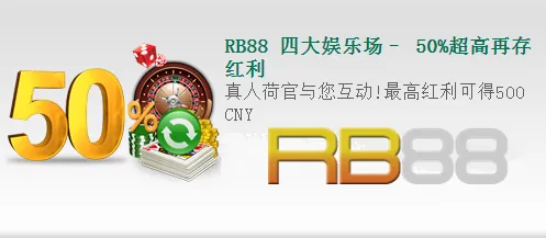 【RB88】50%超高再存!甜美动人的荷官MM在娱乐皇与您相约