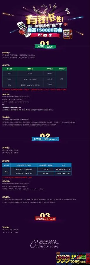 【伟易博】庆圣诞,送礼包,打老虎,送iphone6,还在等什么.!! 