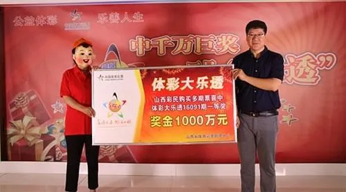 自编20注号码守4年终获1000万 奖金全交给妻子