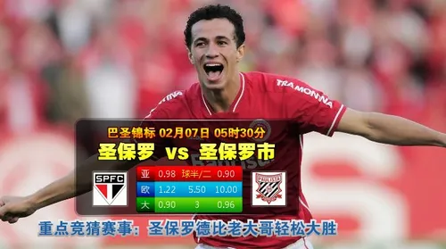 2月7日 南美自由杯：拉鲁斯vs卡拉卡斯 天际亚洲推荐