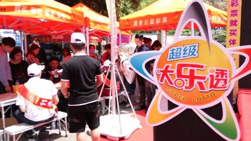 云南体彩超级大乐透5亿元派奖启动仪式成功举行