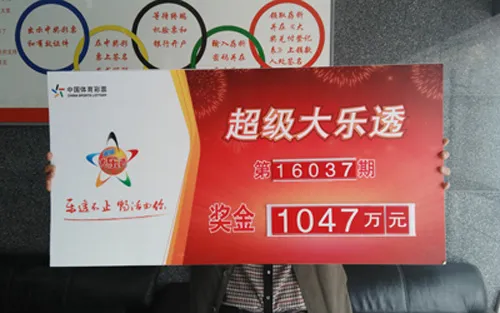 彩民另类选号中1047万 自曝去年刚中二等奖(图)
